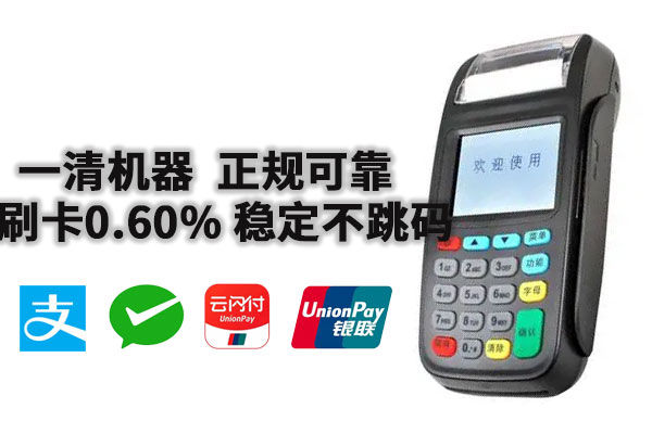 2025年pos机银行卡划扣怎么取消安全可靠吗